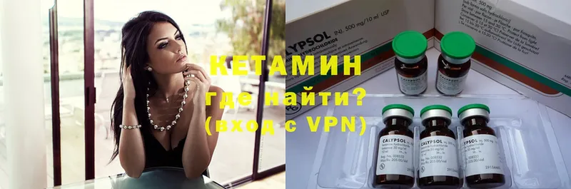 Кетамин ketamine  цена   Сертолово 